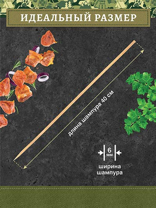 BOYSCOUT Шампуры бамбуковые 40 x 0,6 x 0,6 см, КВАДРАТНЫЕ, 6 шт в ПВХ упаковке / 175 / 25