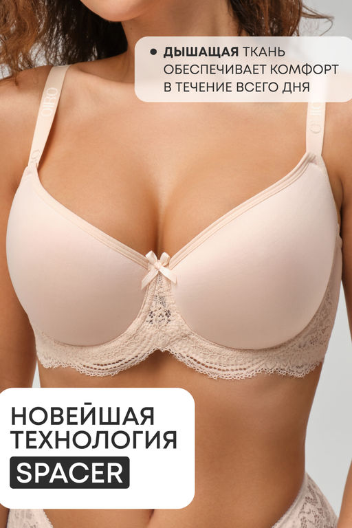 Бюстгальтер 2301 гладкий SPACER OIRO  фото 32