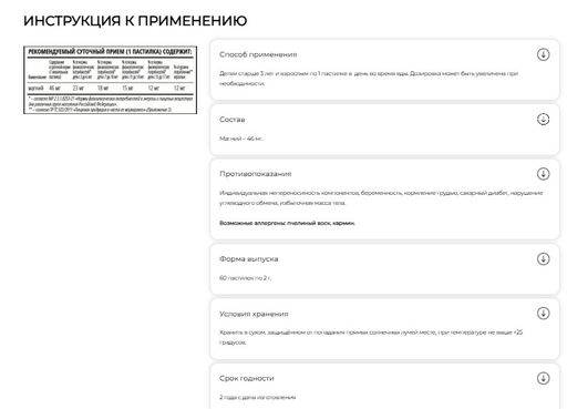 Магний Цитрат для детей