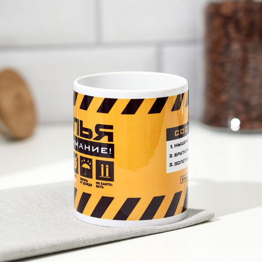 Кружка сублимация Илья черно-желтая, 320 мл, с нанесением - Дарим Красиво фото 2