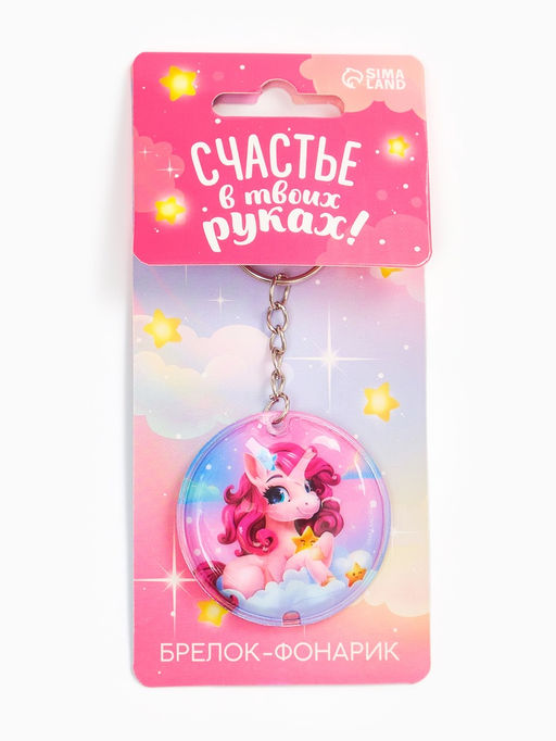 Цена за 5 шт. Брелок с фонариком Новогодний, 5?5 см, МИКС - Сима-ленд фото 28