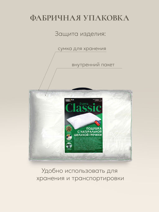 Подушка "ESPERA CLASSIC", 50х70, ВШ-3144 (обычная)