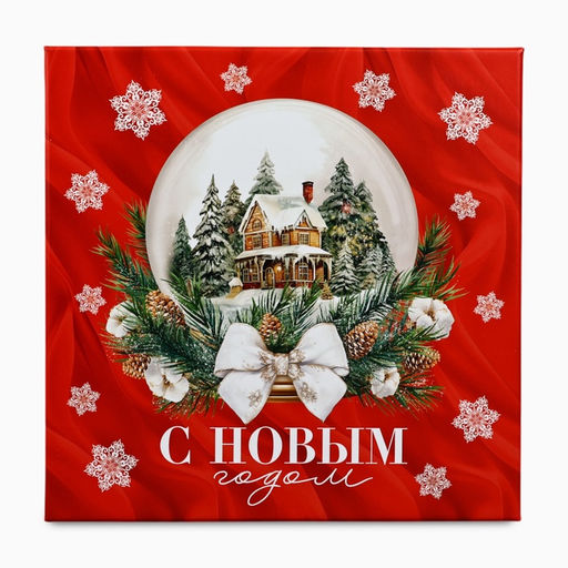 Набор подарочных коробок 3 в 1 Счастья в Новом году, 18?18?10  22?22?12 см