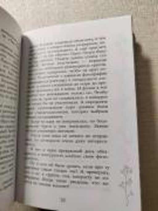 Таинственный сосед