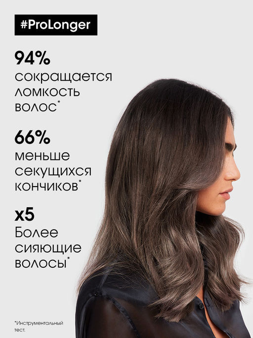 Шампунь-рефил для восстановления волос по длине Pro Longer, 1000 мл - Loreal professionnel фото 6