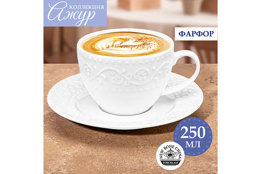 Чайн. пара 2 пр. 250 мл Ажур NEW BONE CHINA