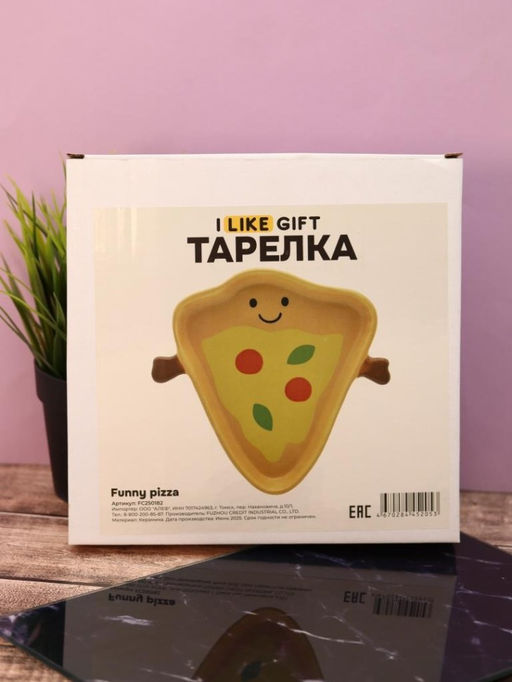 Тарелка керамическая iLikeGift Funny pizza, 21,6х20,3х2,5 см