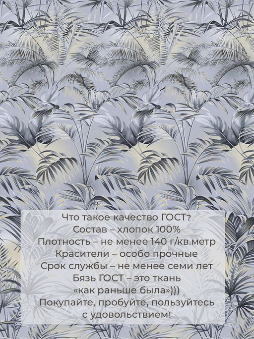 Простыня на резинке 160*200 см, бязь ГОСТ, борт 25 см (Тропический дождь) - Ивановотекстиль фото 4