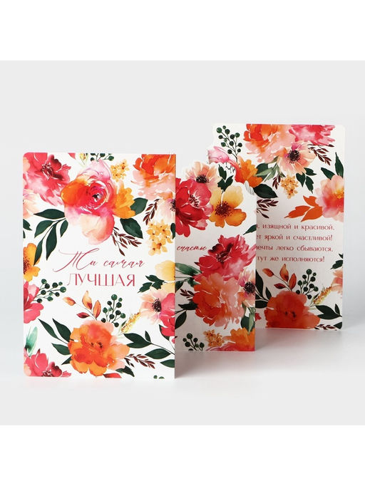 Цена за 5 шт. Поздравительная открытка с раскраской «Самой лучшей», 12×18 см