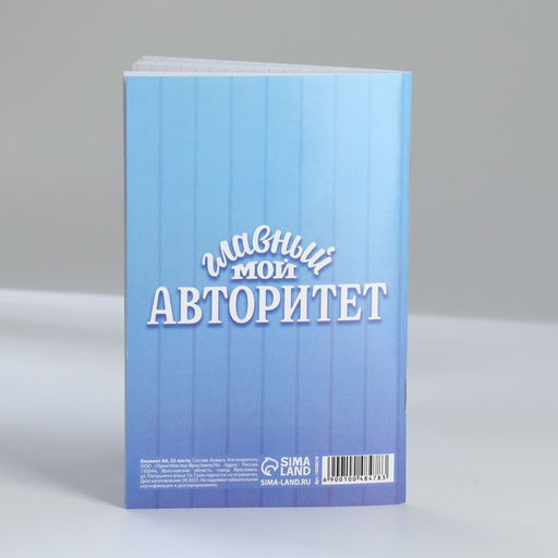 Блокнот А6, 32 л. В клетку Лучший дед - Artfox фото 2