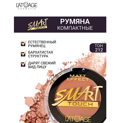 Latuage Румяна компактные SMART TOUCH №212 абрикосово-розовый - Lilo фото 2
