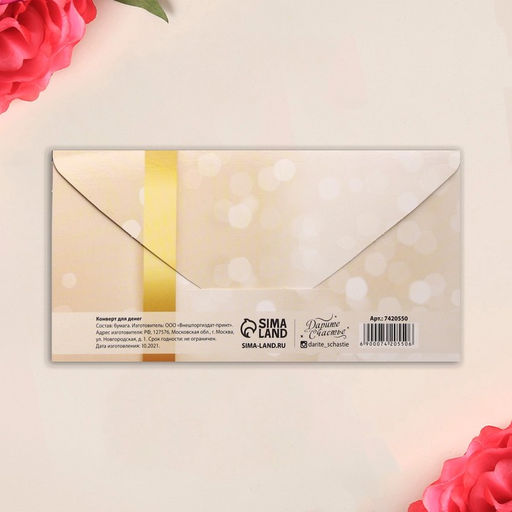 Цена за 10 шт. Конверт для денег «Золотой бант», 16.5×8 см