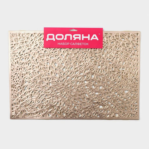 Салфетки сервировочные на стол Доляна «Астра», 45×30 см, 4 шт., золотые