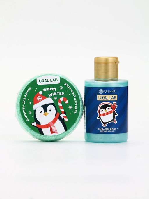 Подарочный набор новогодний в тубусе Пингвинята, бомбочка, гель, мочалка, URAL LAB