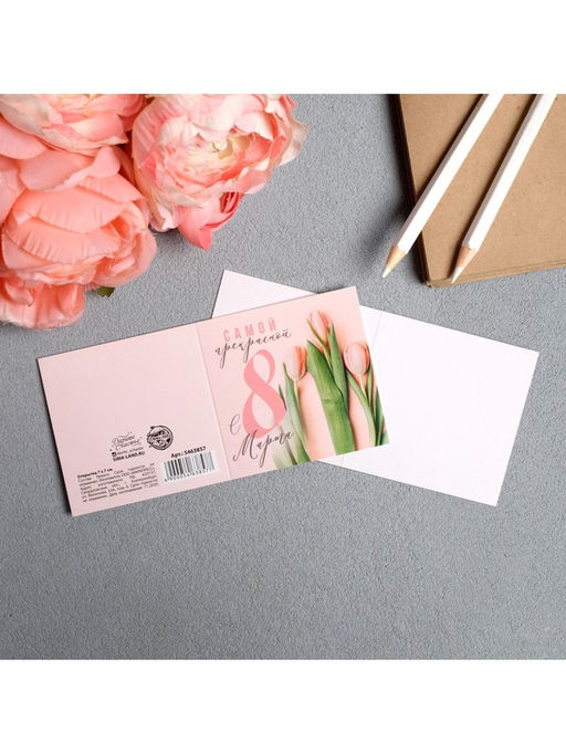 Цена за 20 шт. Открытка-мини 8 марта, 7?7 см