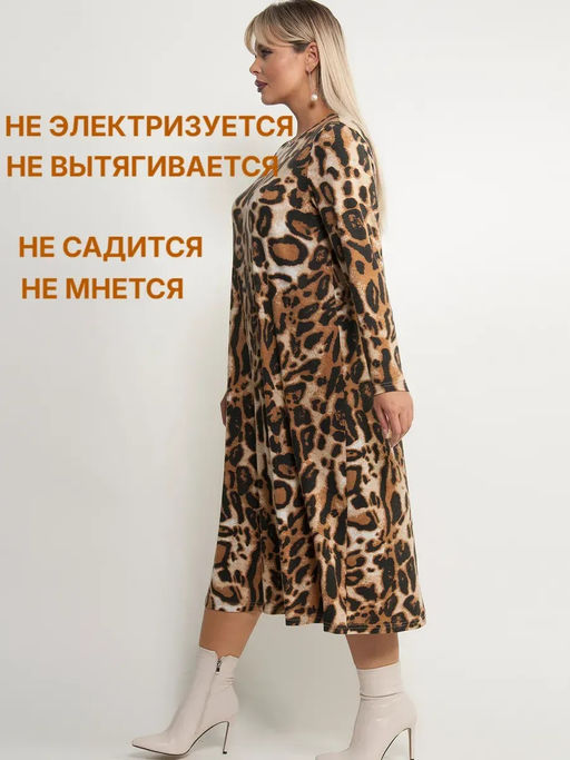 Платье женское