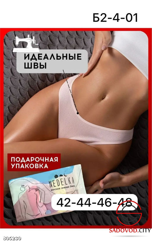 Стринги женские 10 шт, хлопок