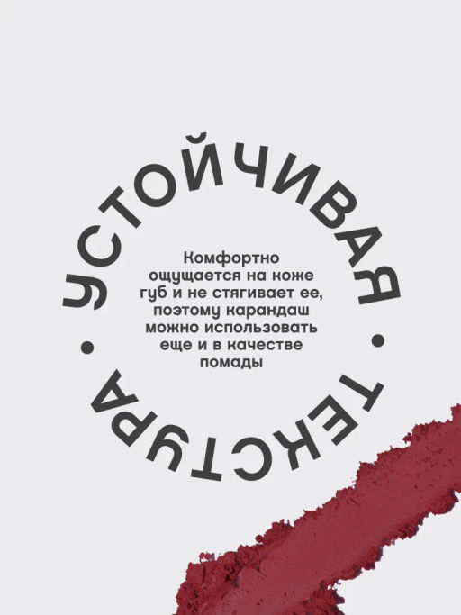 Vivienne Sabo Карандаш для губ Jolies Levres тон 110 фото 4