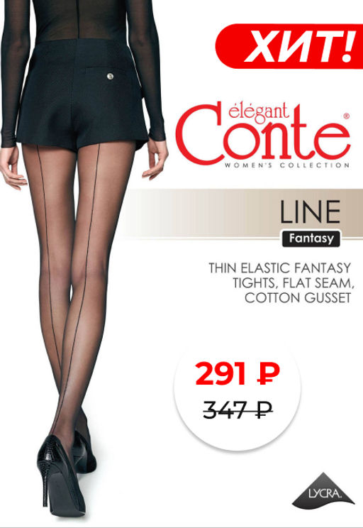 Колготки фантазийные CONTE Колготки Fantasy c имитацией шва LINE nero - Conte elegant фото 2