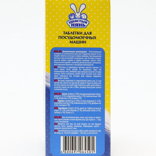 Таблетки для посудомоечных машин Ушастый нянь, 20 шт.