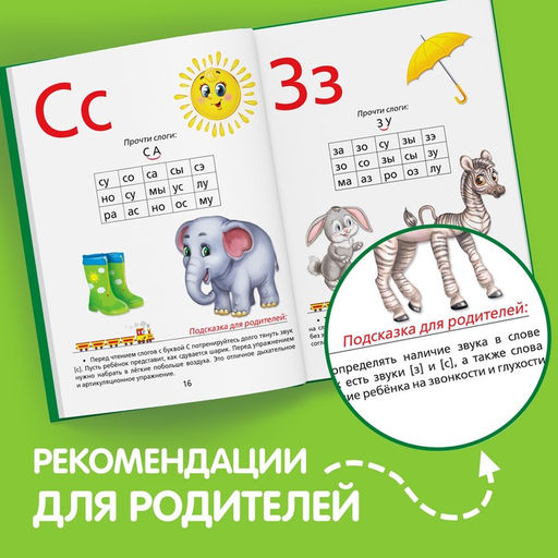 Букварь, 48 стр. - Буква-ленд фото 9