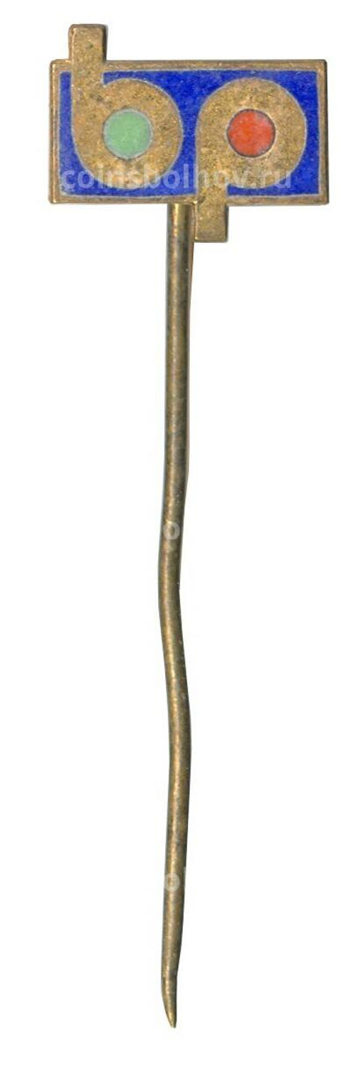 Значок BP (Чехословакия)