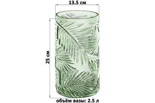 Ваза 13,5*13,5*25 см 2,5 л, зеленый, стекло