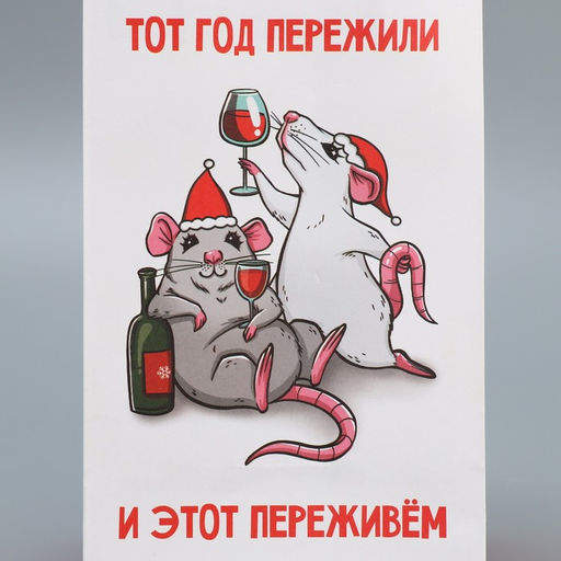 Пакет подарочный крафтовый Переживём все, 12 21 9 см - Дарите счастье фото 4