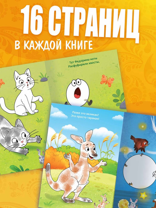 Набор пальчиковых раскрасок «Корней Чуковский», 4 шт. по 16 стр., А5