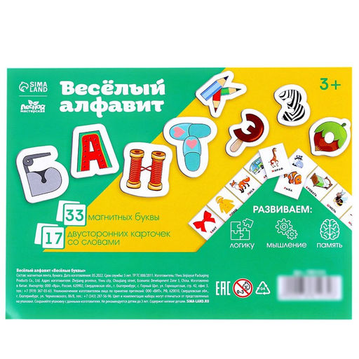 Развивающие магниты Алфавит - Лесная мастерская фото 5