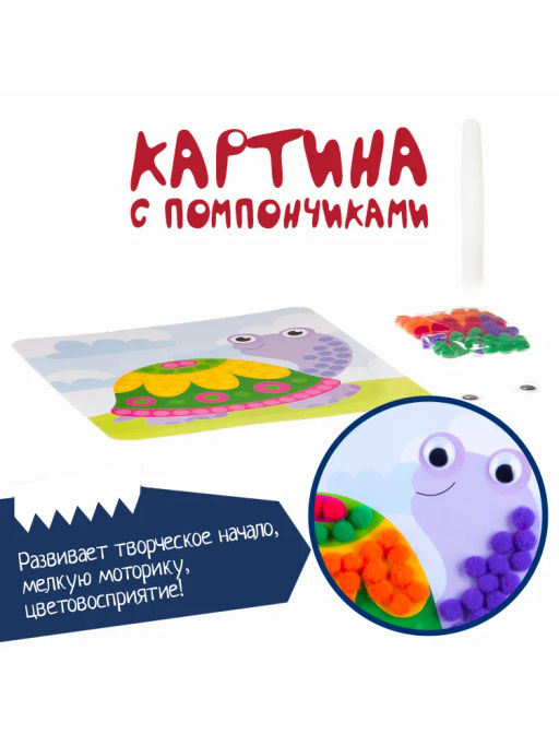 Набор для творчества BONDIBON. Картины с помпончиками. Черепашка  фото 2