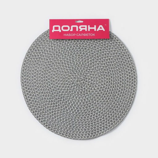 Набор салфеток сервировочных на стол Доляна Рэй, 4 шт, d=38 см, цвет серый  фото 10