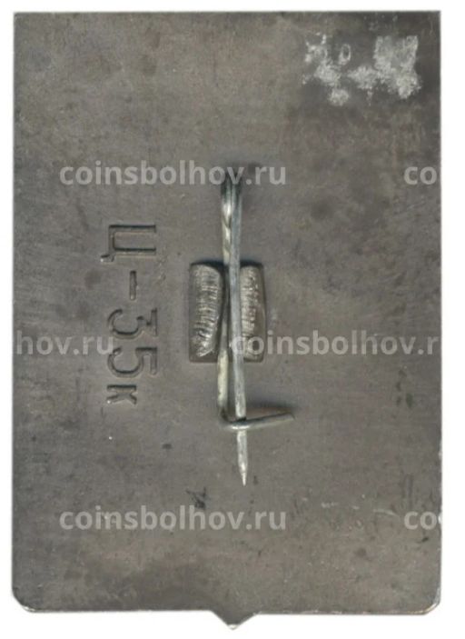 Значок Брест крепость герой