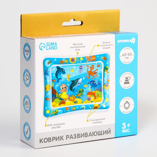 Развивающий водный коврик Морские жители, 65x50 см, Крошка Я  фото 5