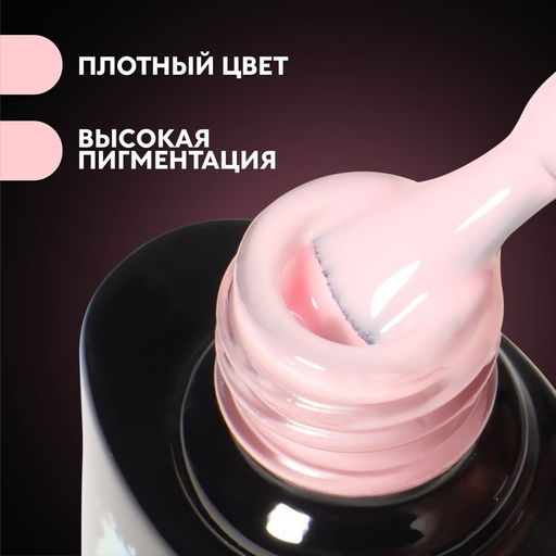 База камуфлирующая для ногтей, 3-х фазная, 8мл, LED/UV, цвет нежно-розовый (049) - Queen fair фото 7