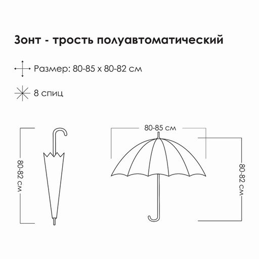Зонт - трость полуавтоматический Времена года, 8 спиц, R = 40 см, цвет МИКС - Simaland фото 11