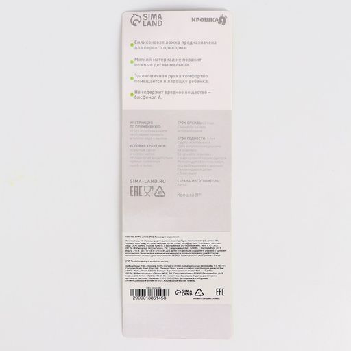 Ложка детская для кормления силиконовая, от 5 мес., цвет МИКС - Крошка я фото 7