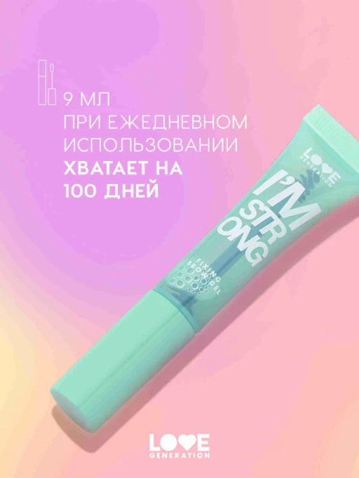 Love Generation Фиксирующий гель для бровей Im strong