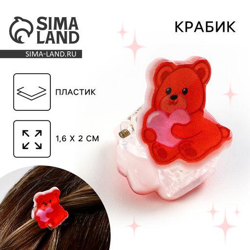 Цена за 2 шт. Краб для волос «Мишка с сердечком», 1 6 х 2 см