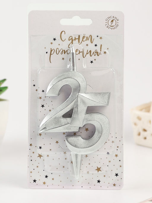 Свеча в торт «Юбилейная», цифра 25, серебряная