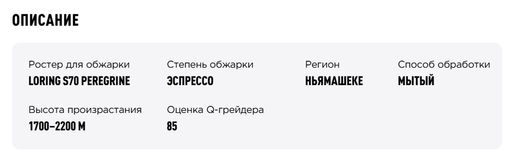 Капсулы DolceGusto Руанда Кигали - Tasty coffee фото 2