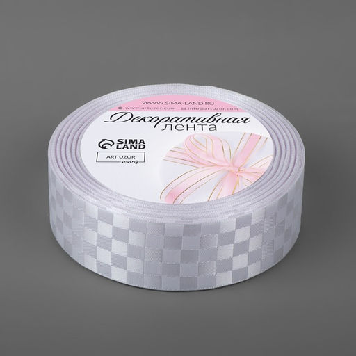 Цена за 2 шт. Лента декоративная Квадраты, 25 мм 9,1 0,5 м, цвет белый - Арт узор фото 2
