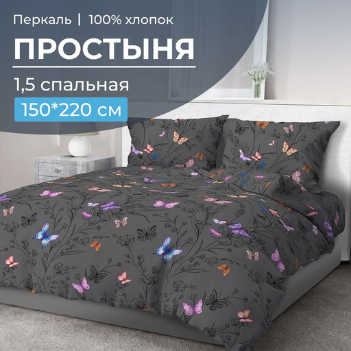Простыня 1,5-спальная, перкаль (Россана) - Ивановотекстиль фото 6