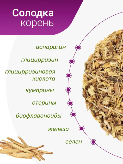 Солодка корень - Травы горного крыма фото 3