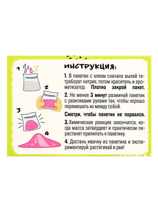 Набор для опытов Классные эксперименты, 8в1 - Эврики фото 46