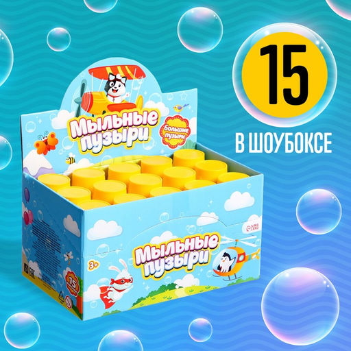 Цена за 15 шт. Мыльные пузыри Забияка, 95 мл - Соломон фото 3
