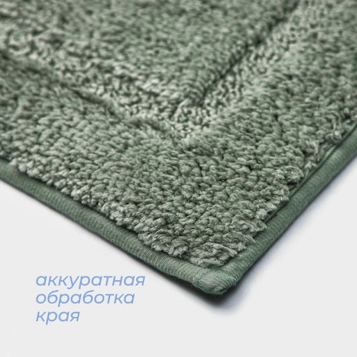 Коврик SAVANNA Мягкость, 50?80 см, зелёный  фото 4