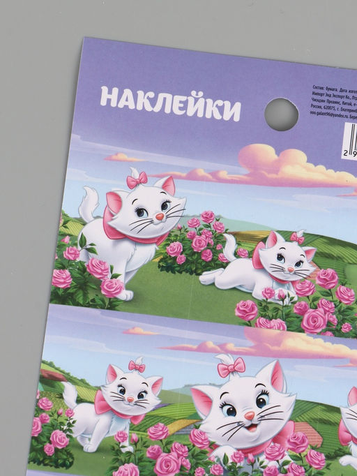 Цена за 10 шт. Наклейки бумажные «Кошечка», c раскраской на обороте, 11 × 15.5 см