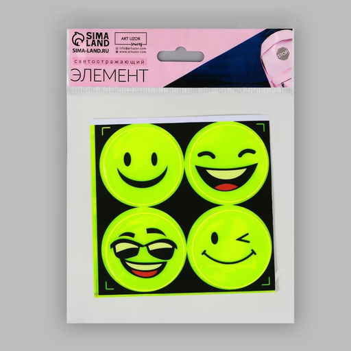 Цена за 10 шт. Светоотражающие наклейки «Смайлы», d=5 см, 4 шт. на листе, жёлтые