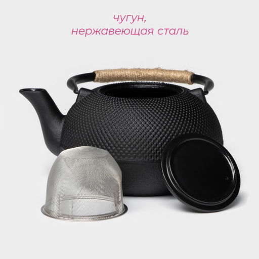 Чайник Доляна «Восточная ночь», 1.6 л, с ситом, индукция, чугун, чёрный